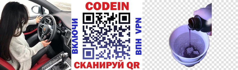 Кодеиновый сироп Lean напиток Lean (лин)  Купить закладки  Малая Вишера 