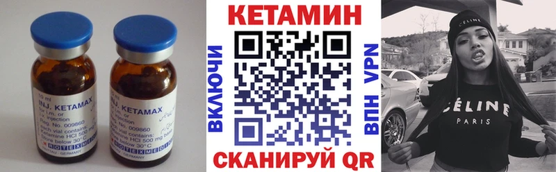 КЕТАМИН VHQ Купить закладки Малая Вишера