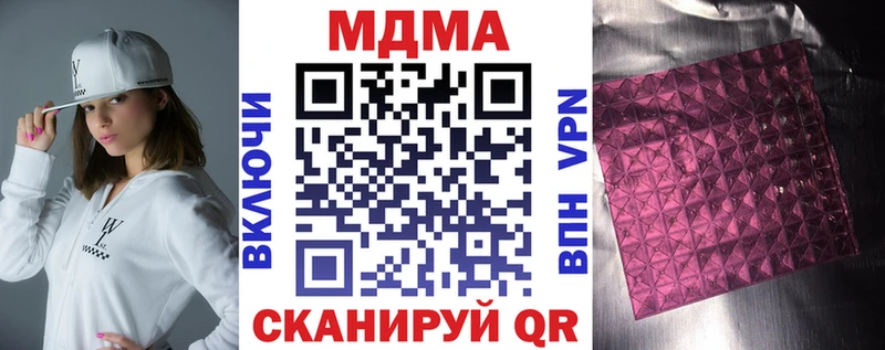 MDMA кристаллы  Купить  Малая Вишера 