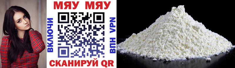 МЯУ-МЯУ мяу мяу  Купить  Малая Вишера 