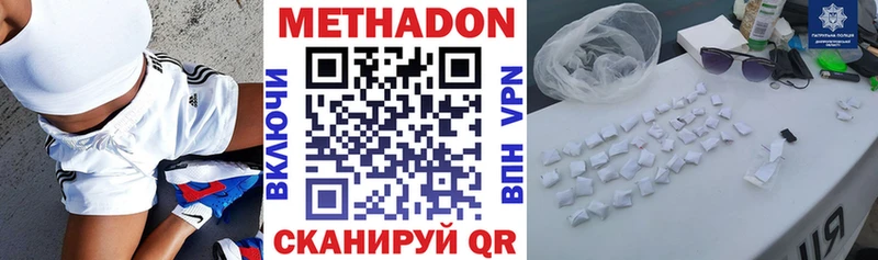 Метадон VHQ  Купить  Малая Вишера 