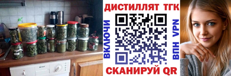 Дистиллят ТГК концентрат  Купить закладки  Малая Вишера 
